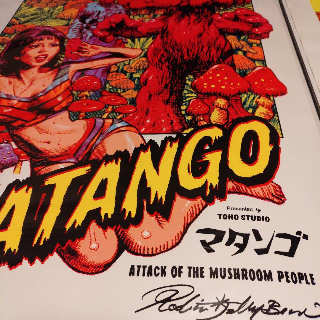 Rockin’Jelly Bean \"MATANGO\"