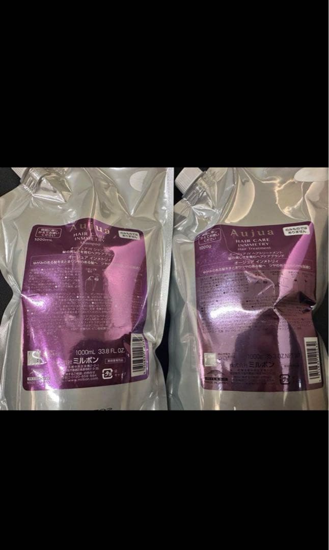 オージュア　インメトリィ　シャンプートリートメント１キロセット❗️