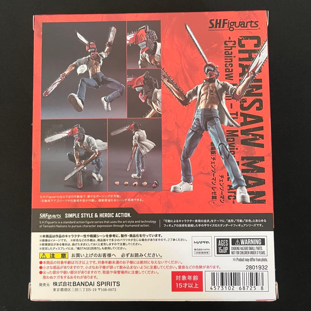 SHFiguarts チェンソーマン フィギュア 新品未開封