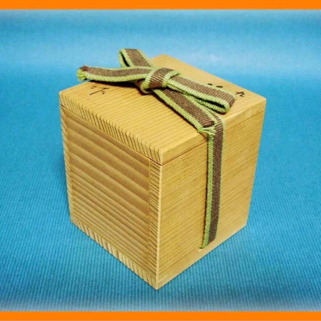 423『九谷 酒盃 共箱』ぐい呑　/骨董品 古美術 古玩 アンティーク