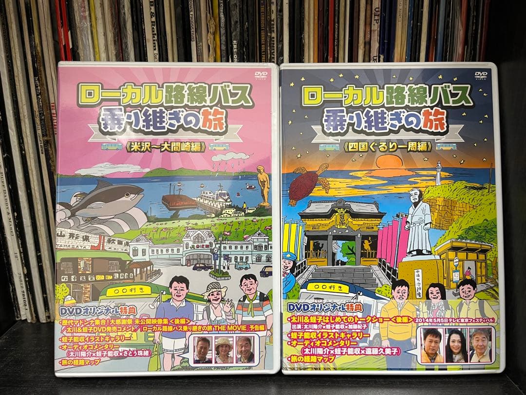 ローカル路線バス乗り継ぎの旅 DVD 全15巻セット