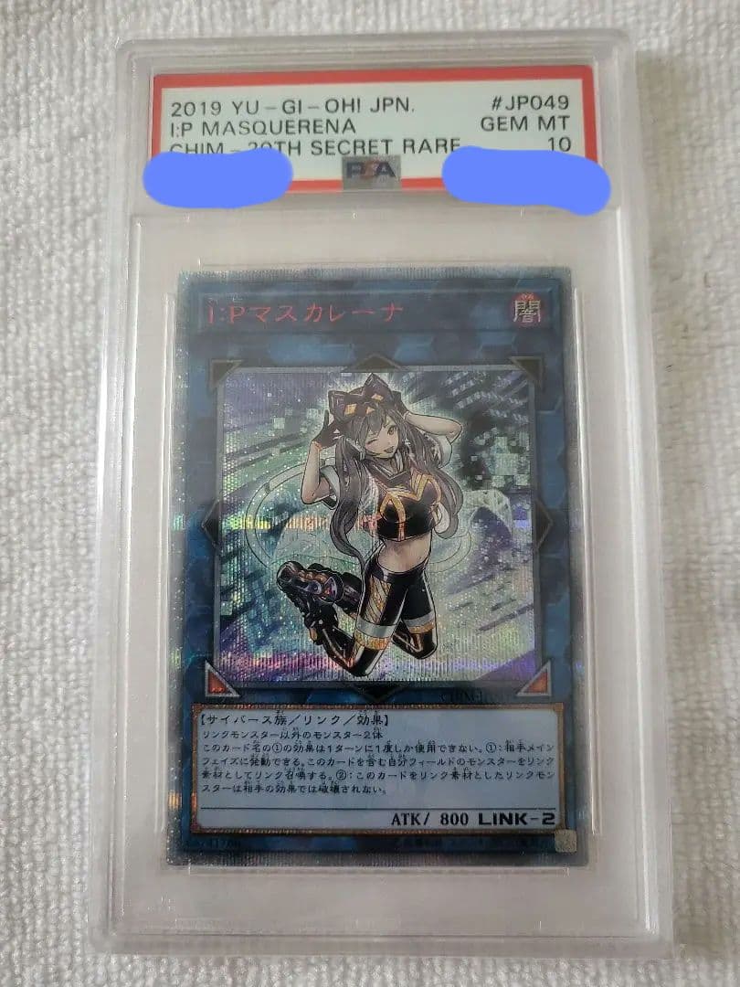 遊戯王　I:Pマスカレーナ　20th　PSA10 日版