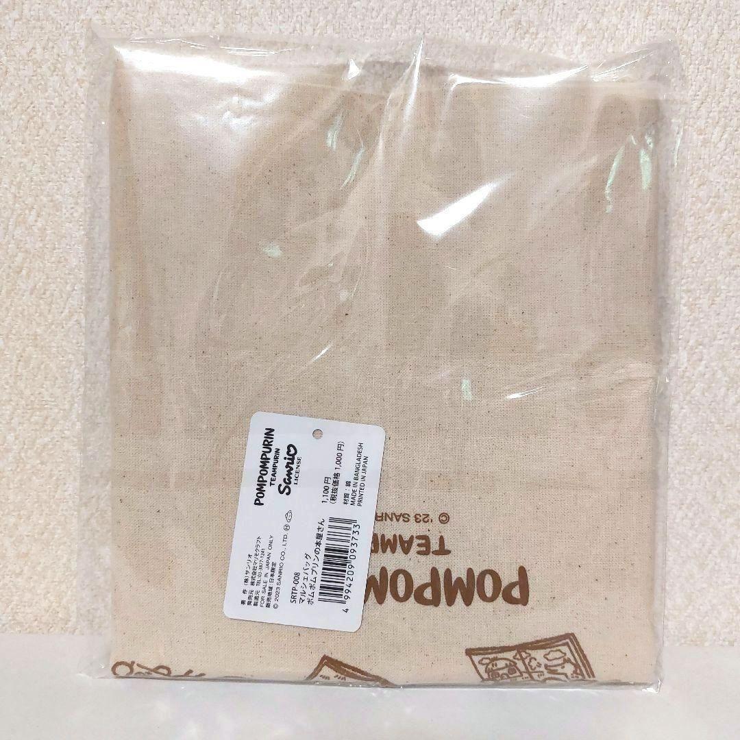 ❤本日限定おまけ付き❤ポムポムプリン　チームプリン　バッグ　ステッカーセット