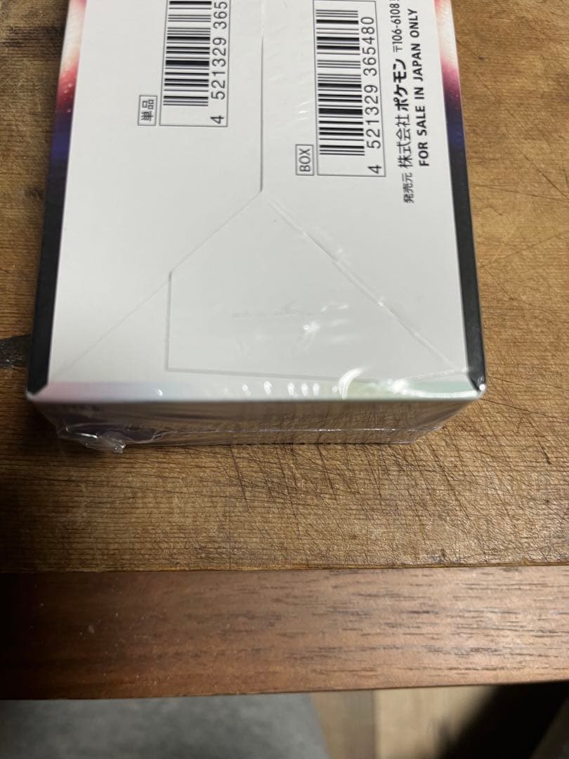 ポケモンカード　白熱のアルカナ　シュリンク付き