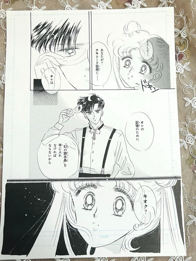 限定シリアルナンバー付き‼︎美品⭐︎セーラームーンオリジナルピクチャーコレクション