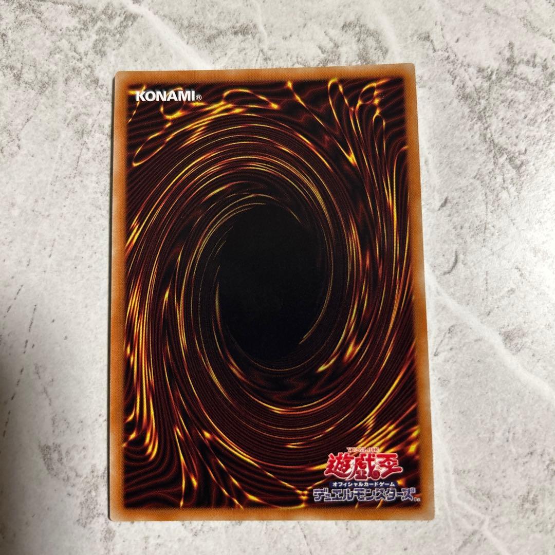 美品　遊戯王　墓穴の指名者　20thシークレットレア