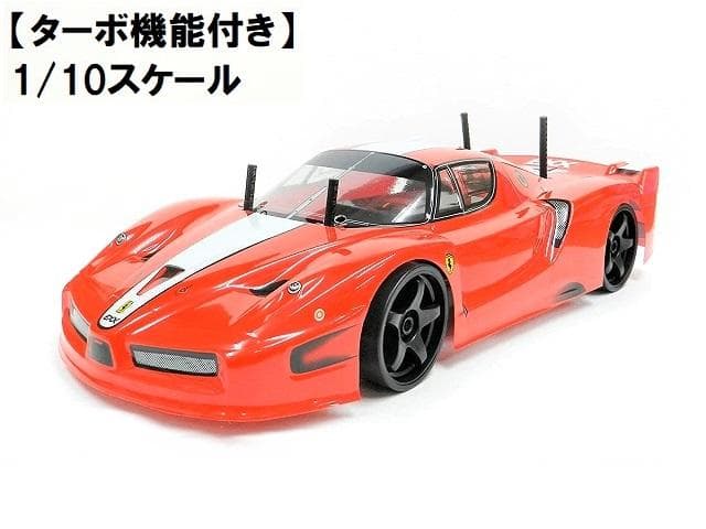 ターボ機能付き 1/10 ドリフトラジコンカー FR050R スペアボディー付き