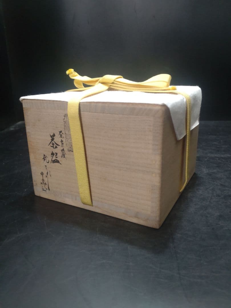 古瀬堯三造　奈良絵茶碗　共箱　堀内宗完書付