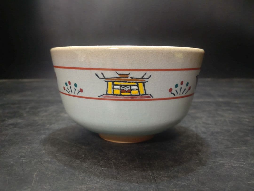 古瀬堯三造　奈良絵茶碗　共箱　堀内宗完書付