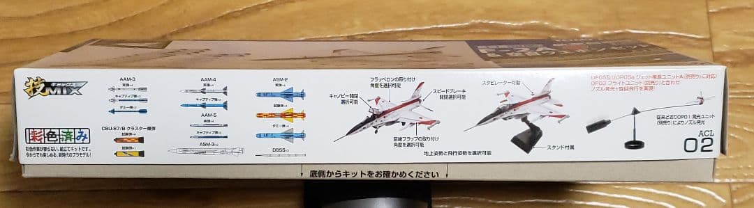 技MIX 1/144 F-2A & 空白ウエポンセット