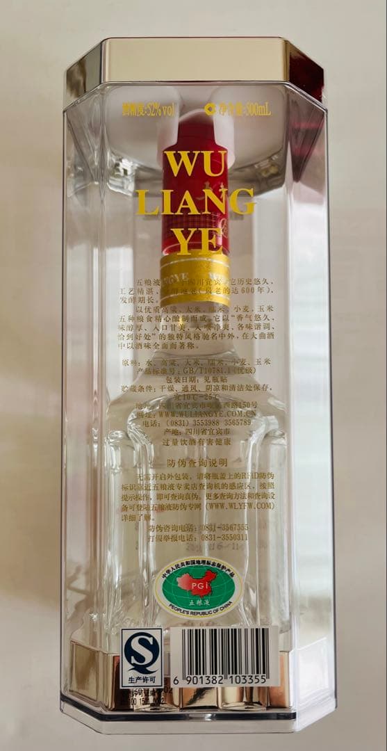 【2016年製 高級中国白酒・専用箱付き】五粮液( ウーリャンイエ ) 52度