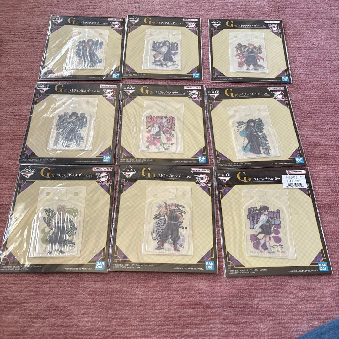 鬼滅の刃　一番くじ　ふめつのきずな弐　G賞　ストラップホルダー　9種セット