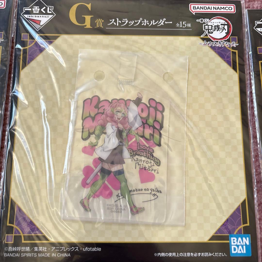 鬼滅の刃　一番くじ　ふめつのきずな弐　G賞　ストラップホルダー　9種セット