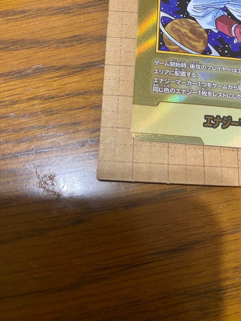 エナジーマーカー 金 E-90 ☆ パラレル 42巻 マンガブースター２