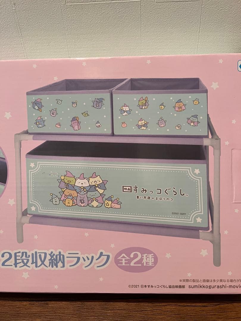 すみっこぐらし　14点セット