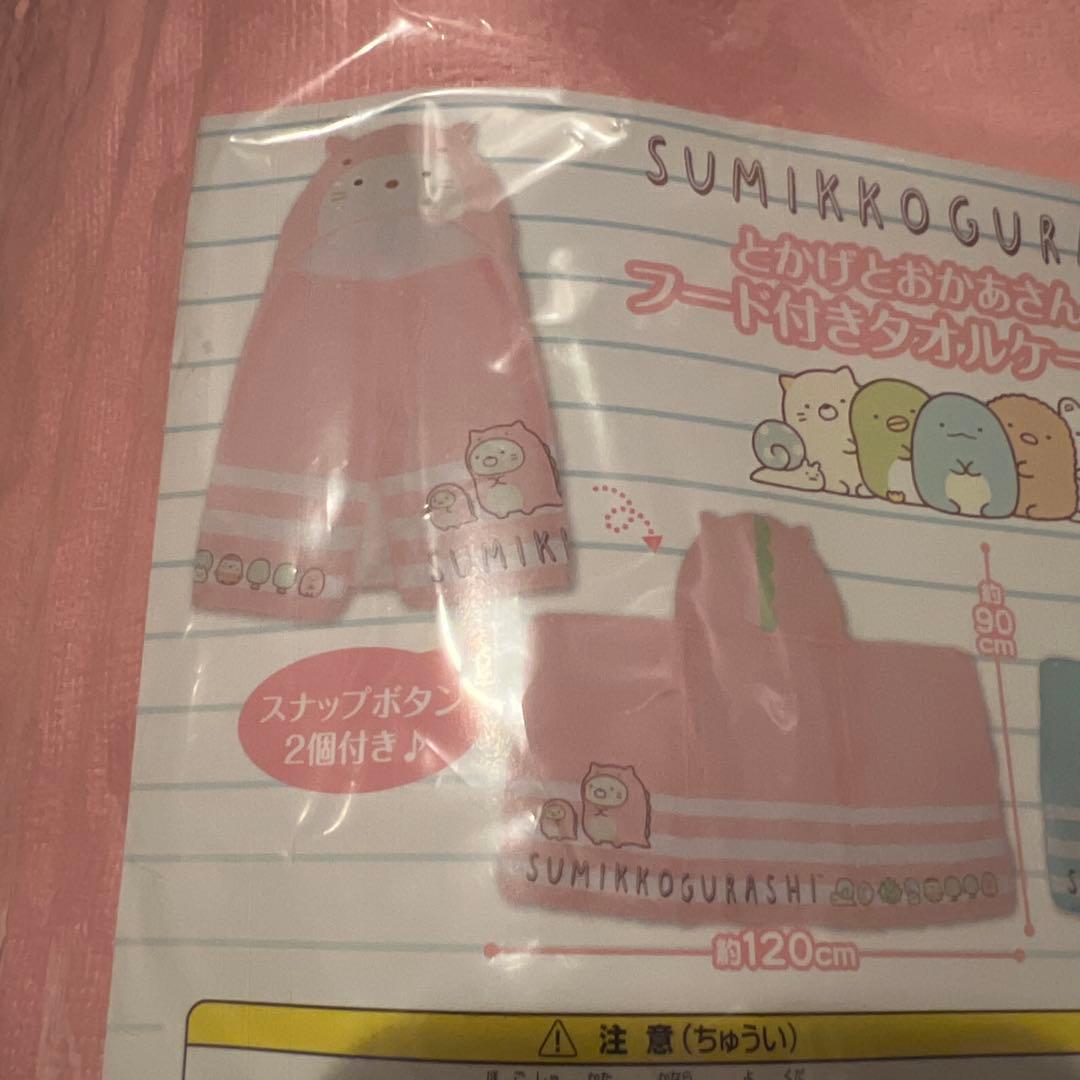 すみっこぐらし　14点セット