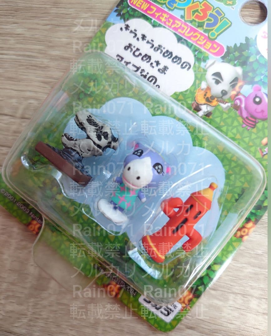 アイソトープ 森をつくろう！ どうぶつの森＋ きらきらおめめのおひめさま Ｆ４８