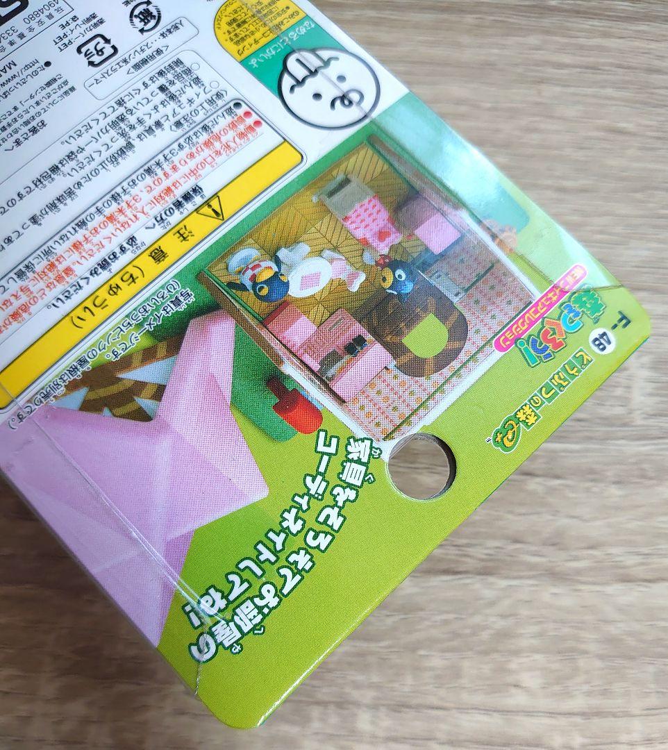 アイソトープ 森をつくろう！ どうぶつの森＋ きらきらおめめのおひめさま Ｆ４８