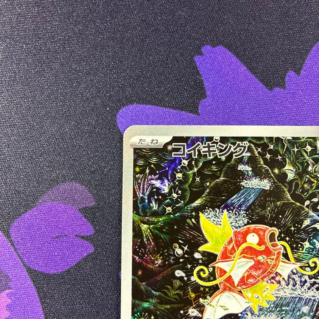 コイキング ar ポケモンカード pokemon 080/073