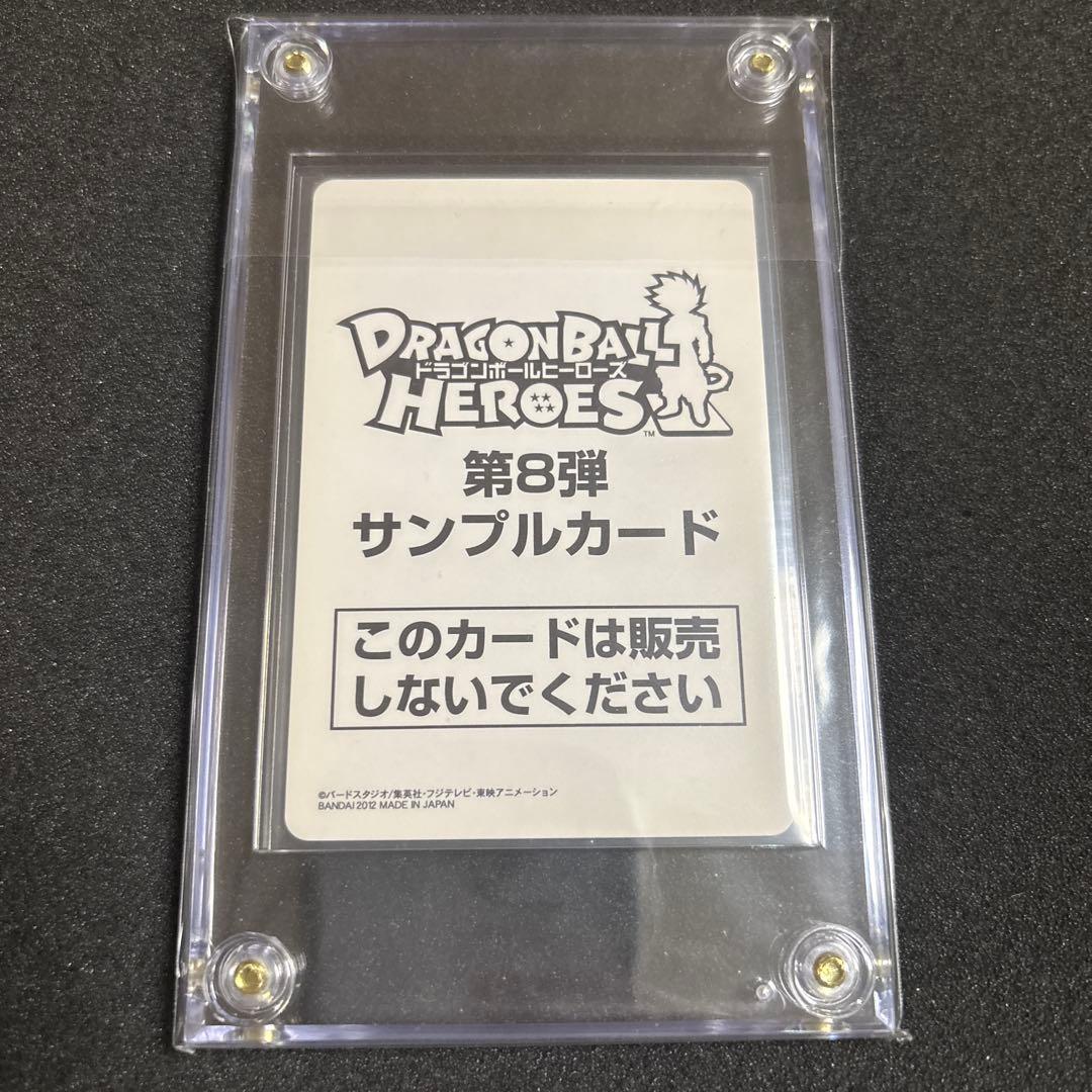 ドラゴンボールヒーローズ H8-CP5 ベジット サンプルカード