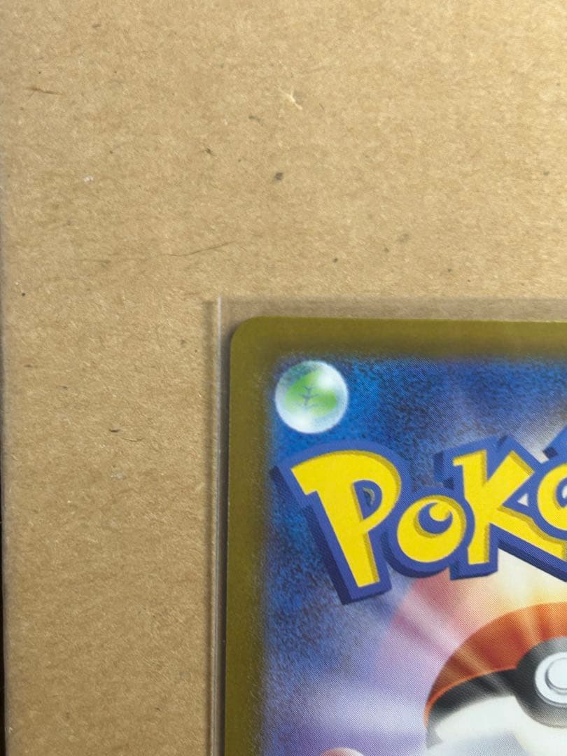 スタートデッキ100 バトルコレクションNo.025ピカチュウex SAR仕様