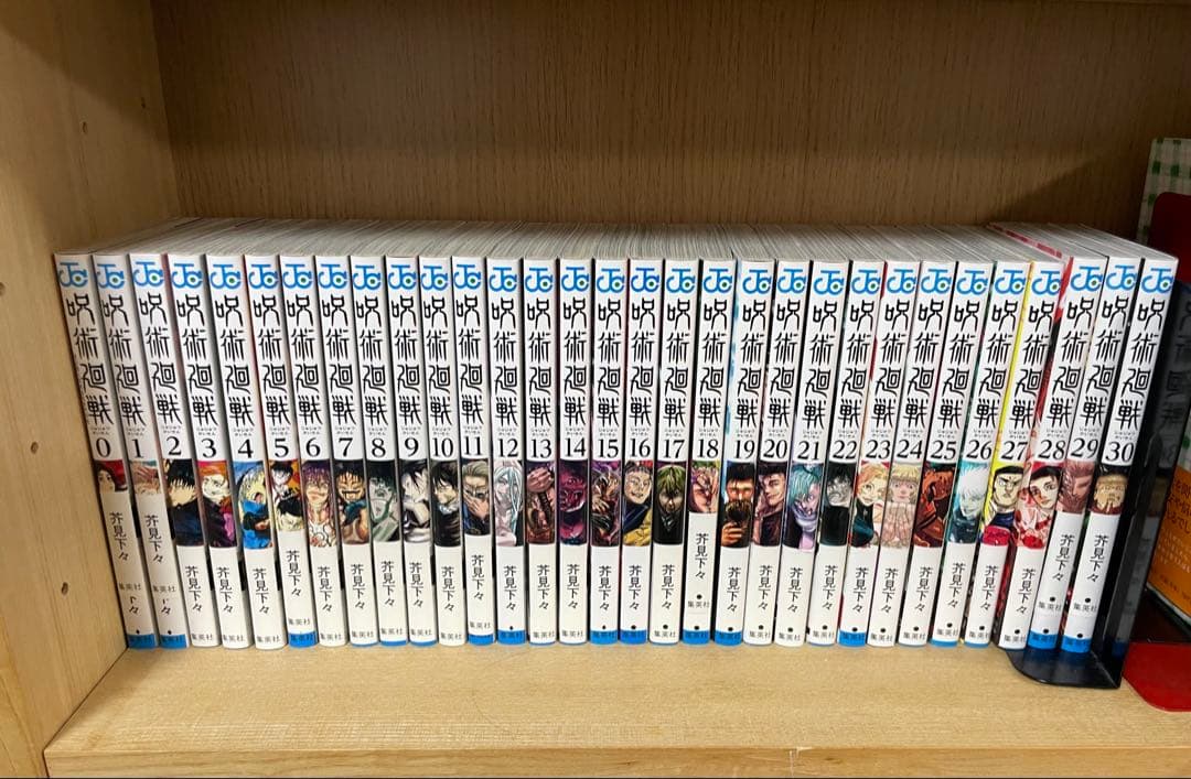 【0巻付き！】呪術廻戦 全30巻セット
