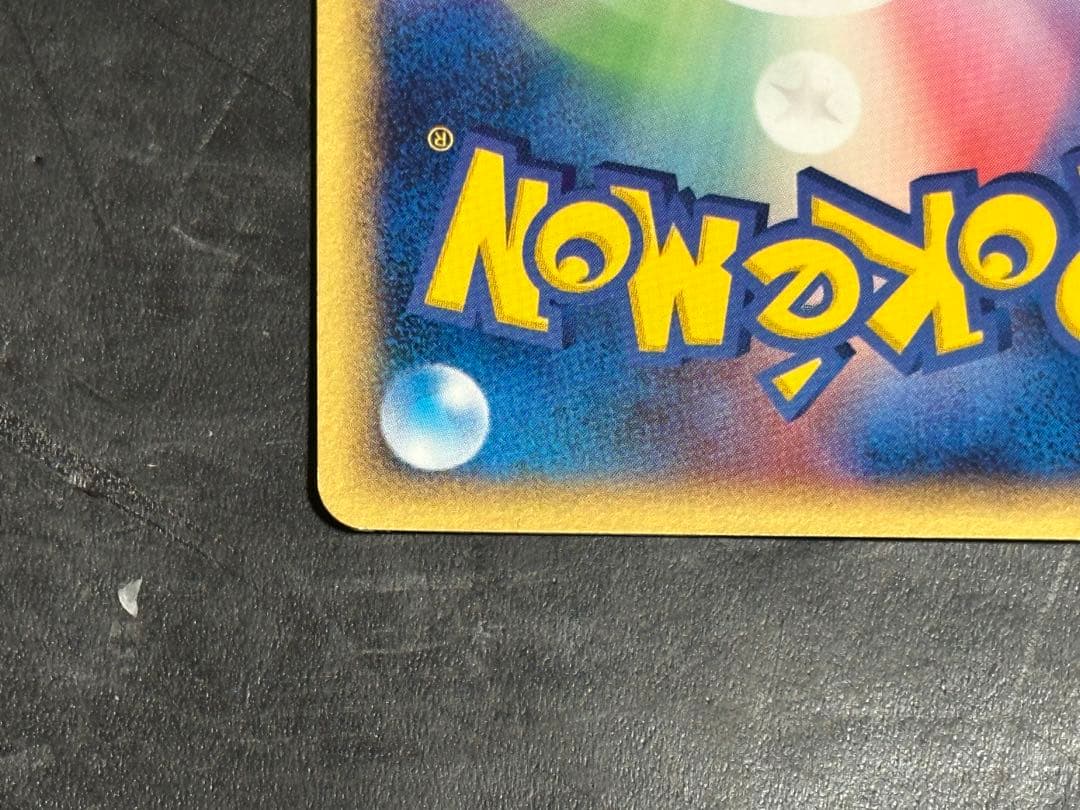 ピカチュウ マスターキット