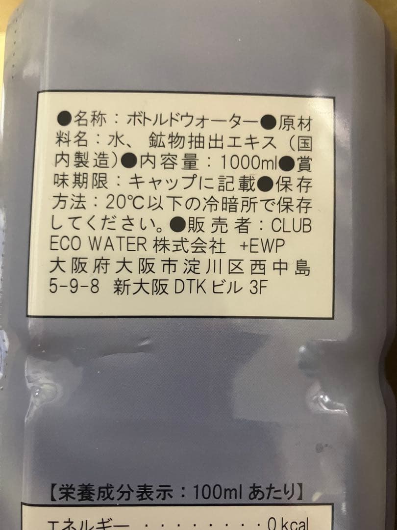 ポタポタクラブ　ライフエッセンス 1000ml 3本セット