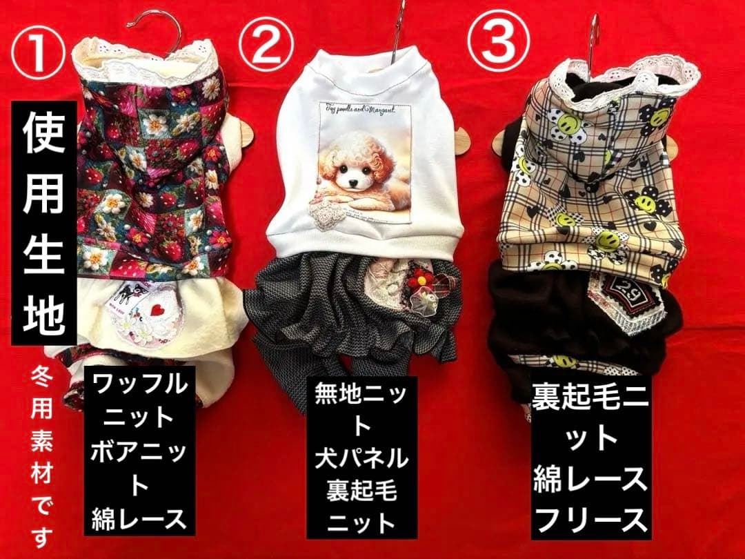 ハンドメイド犬服　新作セール　男の子用　スカート付き　ロンパース　完成品3点