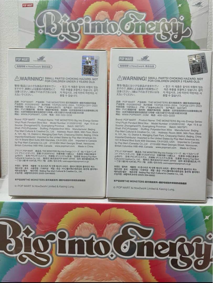 Big into Energy ぬいぐるみ 2ピース