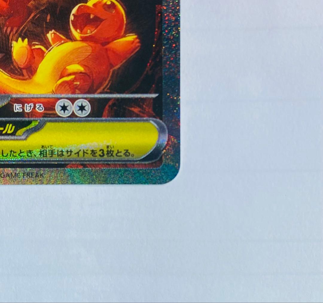 【極美品】メガリザードンex sar インフェルノＸ　ポケモンカード