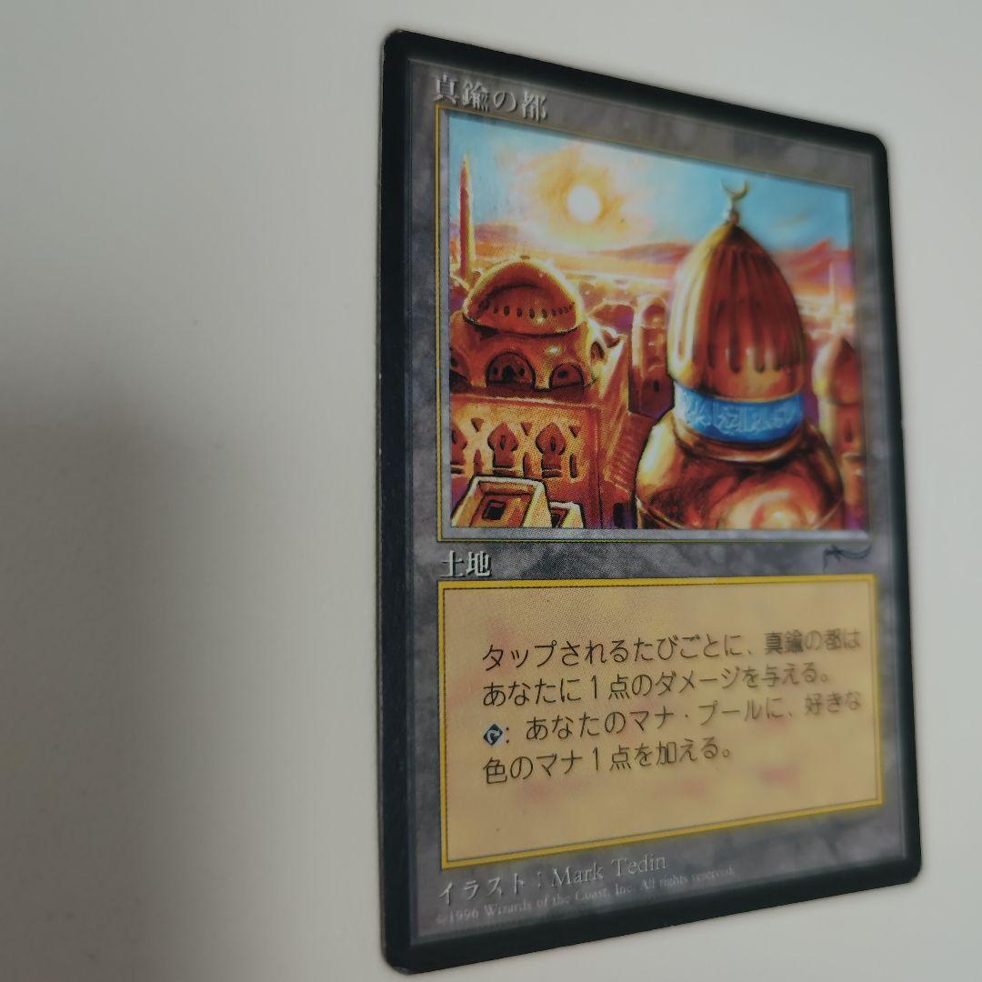 MTG 真鍮の都 黒枠 日 1枚