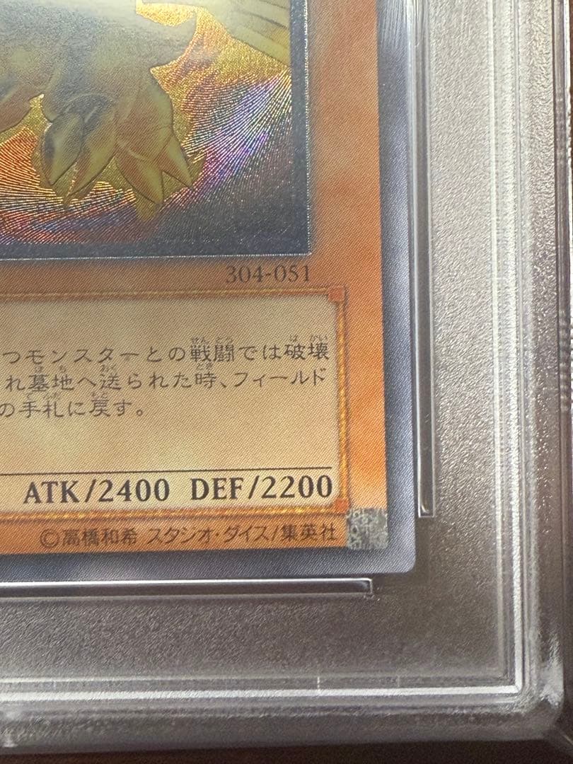 遊戯王 カイザー・グライダー レリーフ 2002