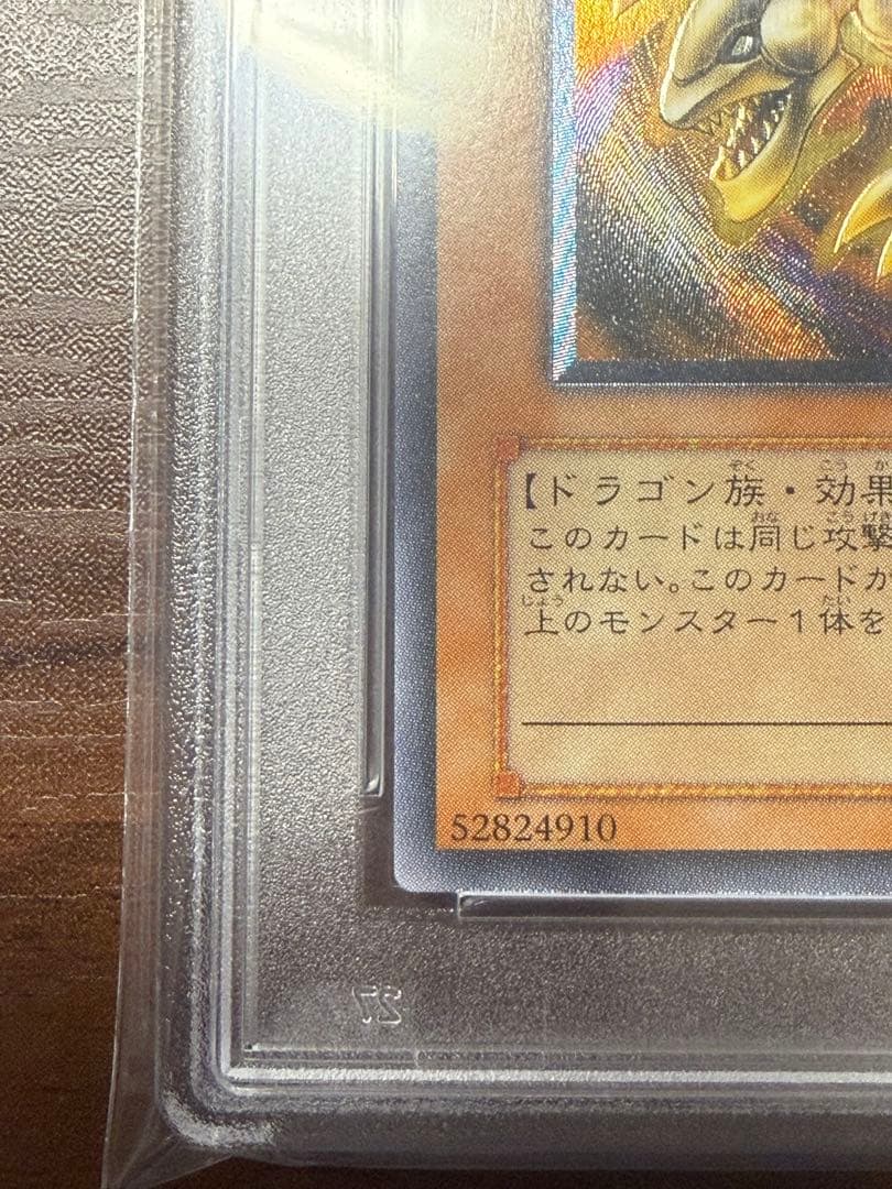 遊戯王 カイザー・グライダー レリーフ 2002