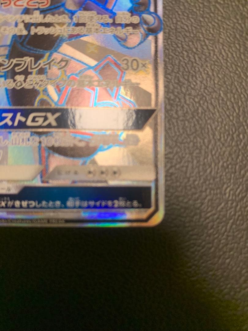 レックウザGX SSR