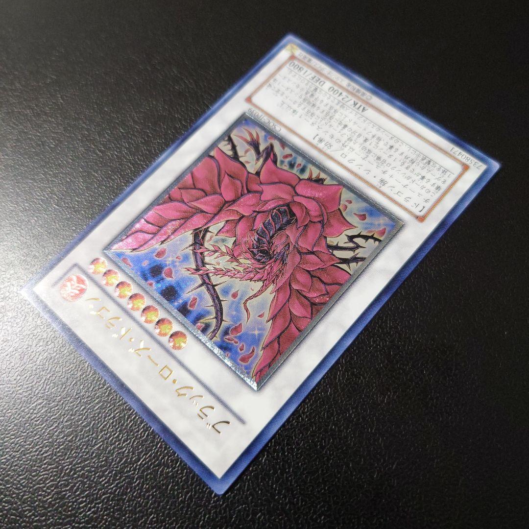 ニ*ク様 遊戯王「ブラック・ローズ・ドラゴン」レリーフ