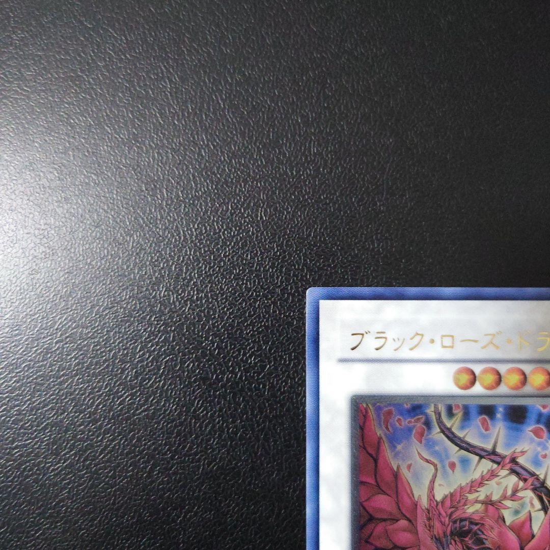 ニ*ク様 遊戯王「ブラック・ローズ・ドラゴン」レリーフ