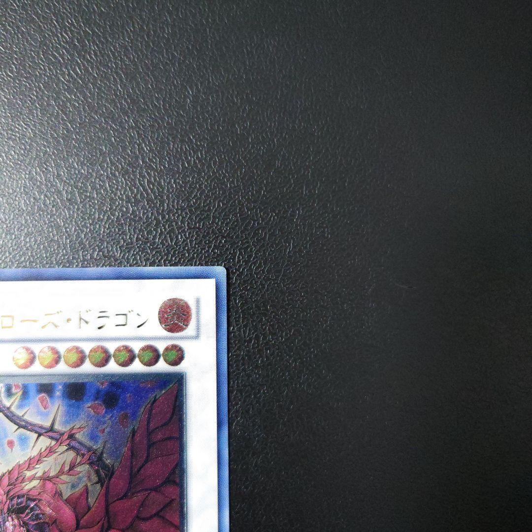 ニ*ク様 遊戯王「ブラック・ローズ・ドラゴン」レリーフ