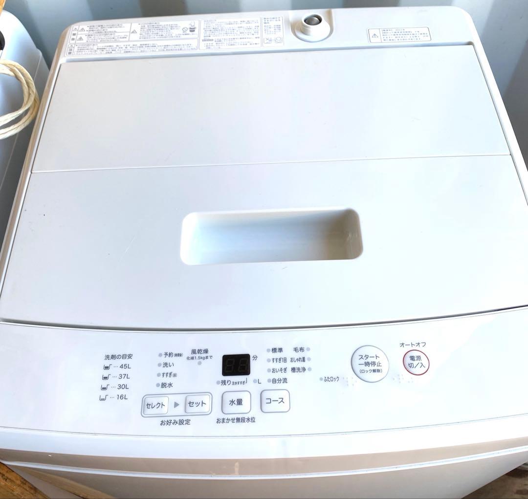 ア　無印良品　2022年製　　冷蔵庫、洗濯機セット