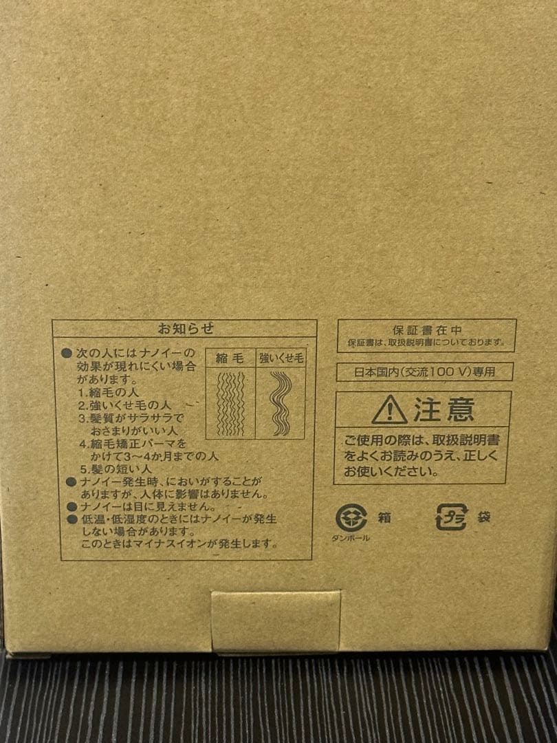 パナソニック ドライヤー ナノケア 大風量 EH-NA7M-H モイストグレー