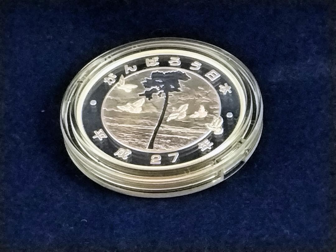 東日本大震災復興事業記念 千円カラープルーフ銀貨セット