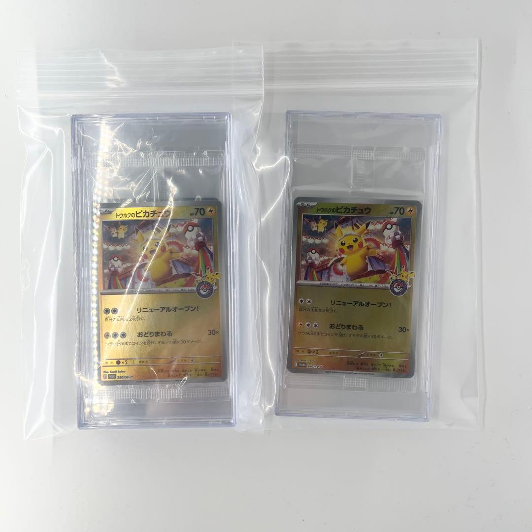 トウホクのピカチュウ 未開封 260/sv-p 3枚