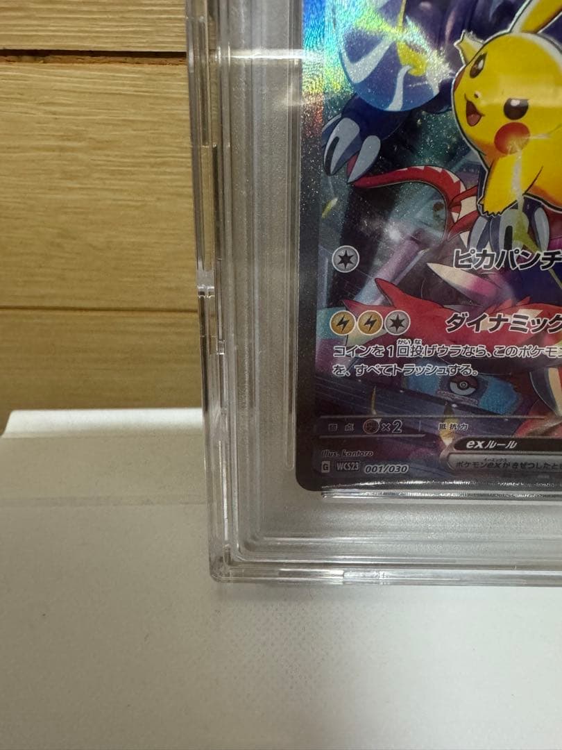 pokkeさん専用ピカチュウexポケモンワールドチャンピオンシップス2023横浜