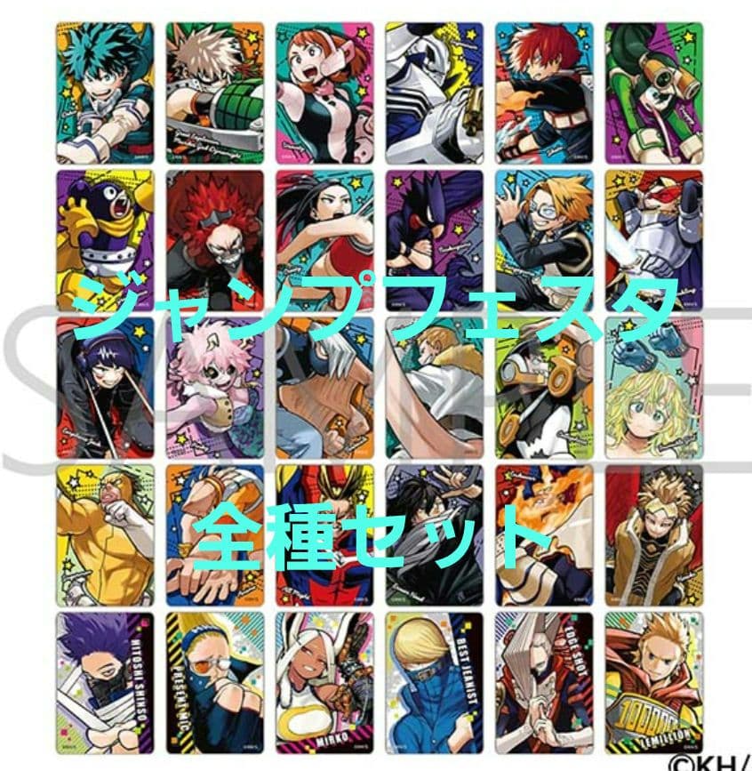 僕のヒーローアカデミア マグネットステッカーコレクション 全種セット 全30種
