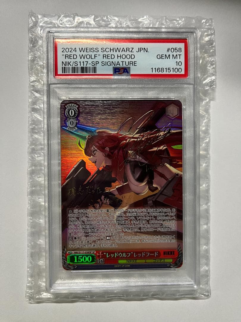 週末限定値引き【PSA10】【サイン付き】レッドウルフ　レッドフード