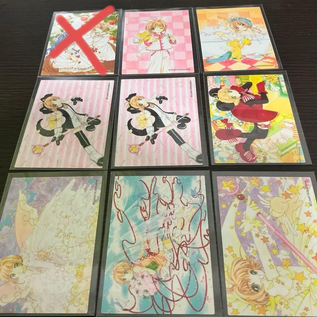 【バラ対応も可能】カードキャプターさくら　さくらカード編108枚セット　オマケ有