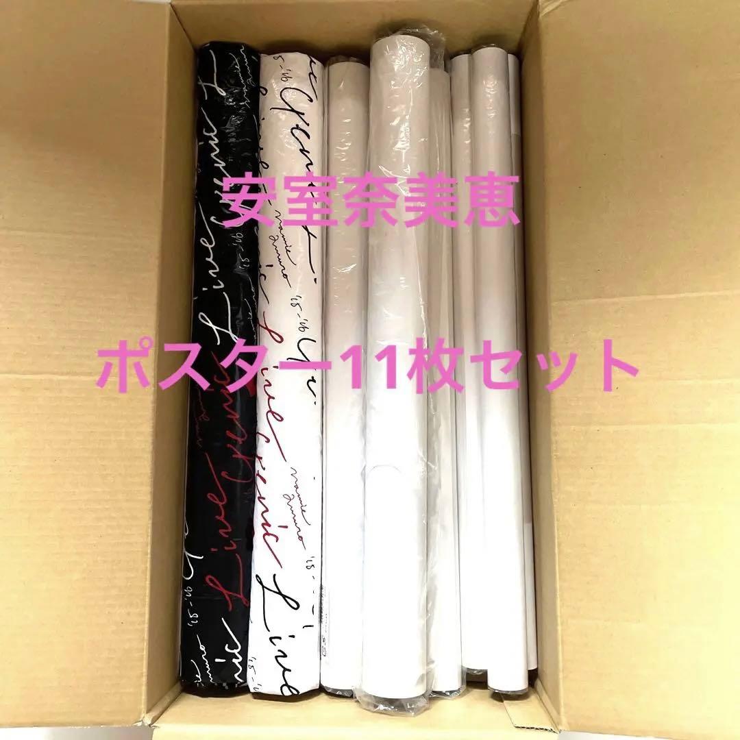 安室奈美恵☆B2ポスター11枚セット☆