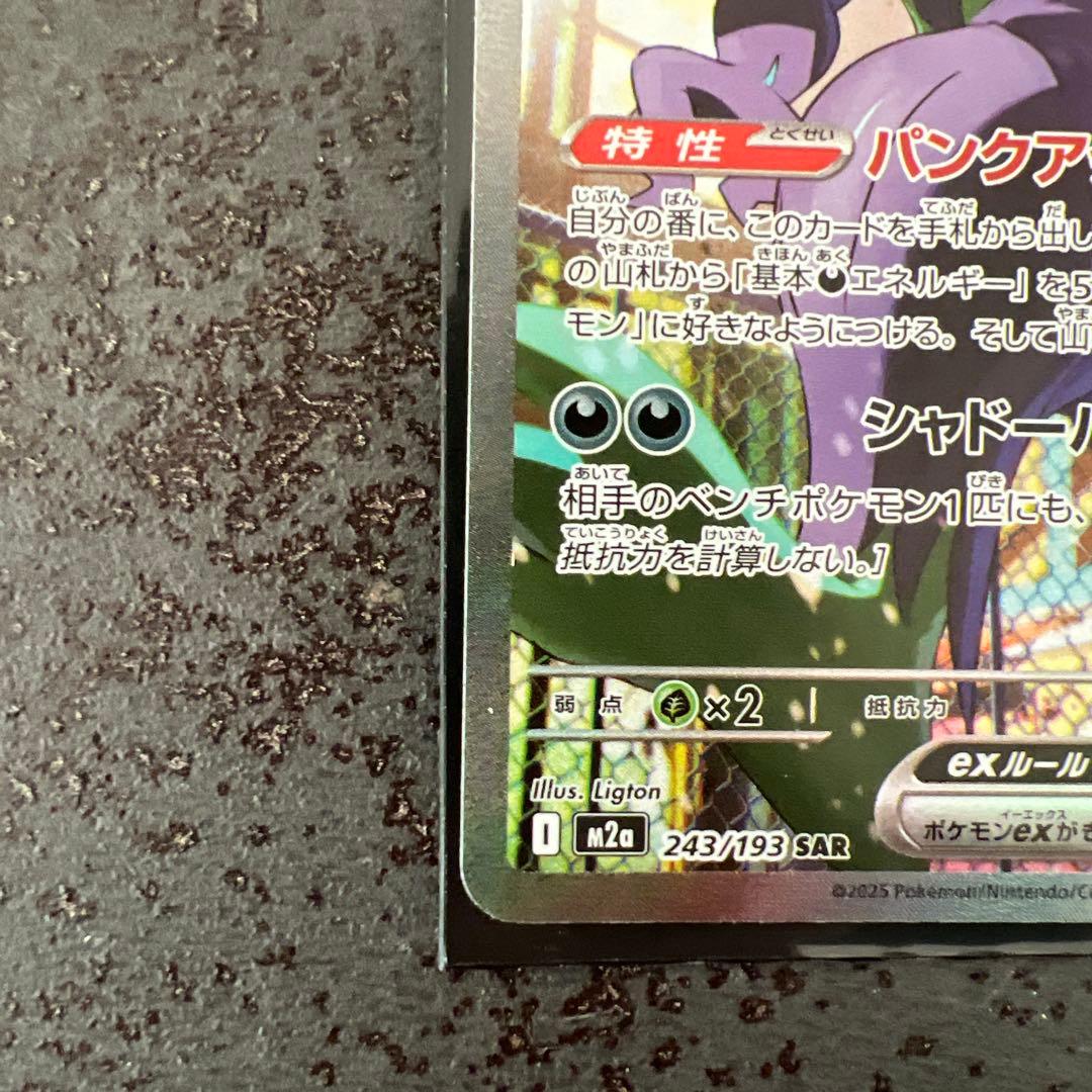 マリィのオーロンゲEX SAR2枚セット