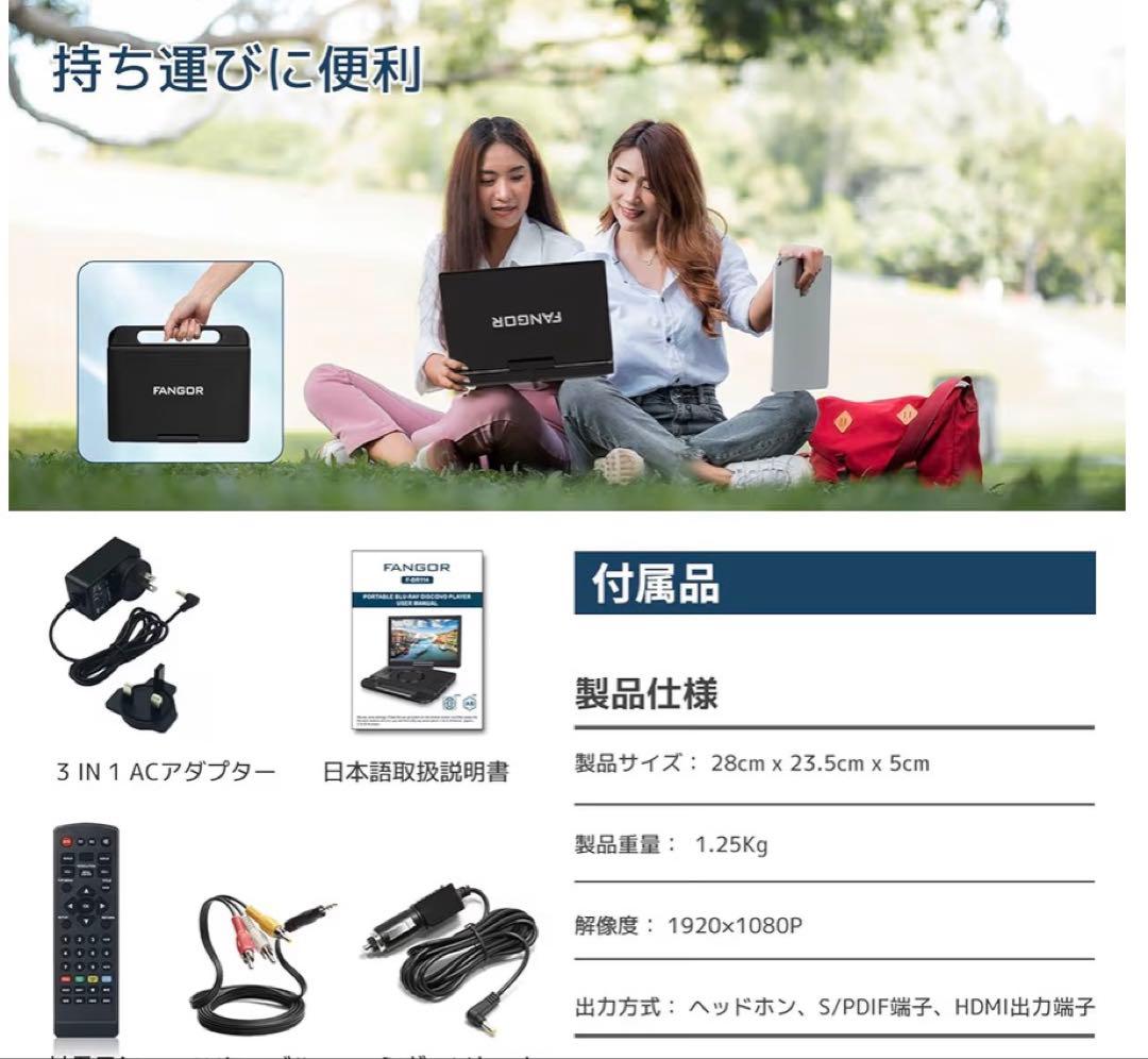 ポータブルBlu-rayプレヤー