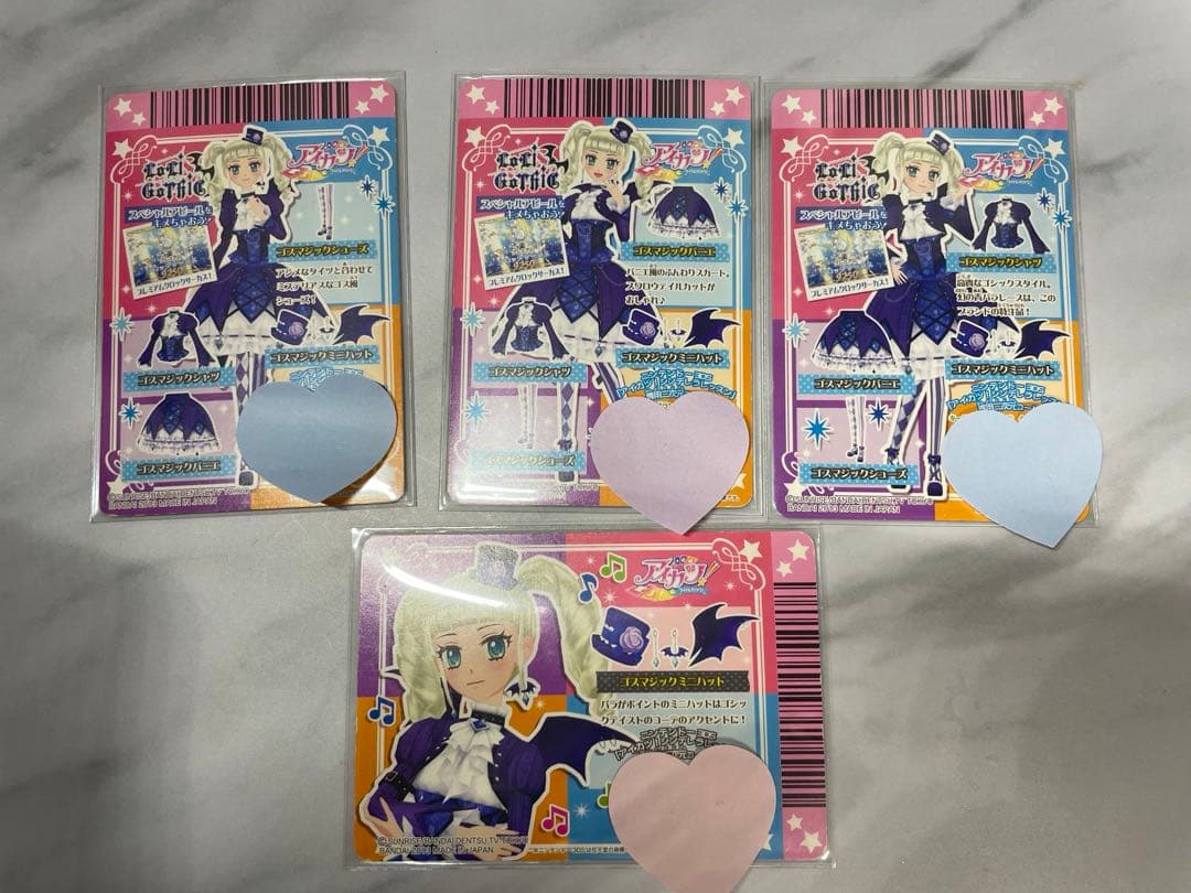 【匿名・追跡有】アイカツ！ゴスマジックコーデ 藤堂ユリカ 排出 プレミアム